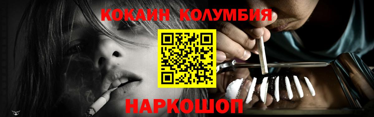 Cocaine 97% Большой Камень