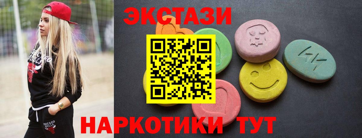 Ecstasy  Вход с VPN  мориарти официальный сайт  МЕГА ССЫЛКА  Ecstasy 250 мг  Большой Камень  ЭКСТАЗИ DUBAI 