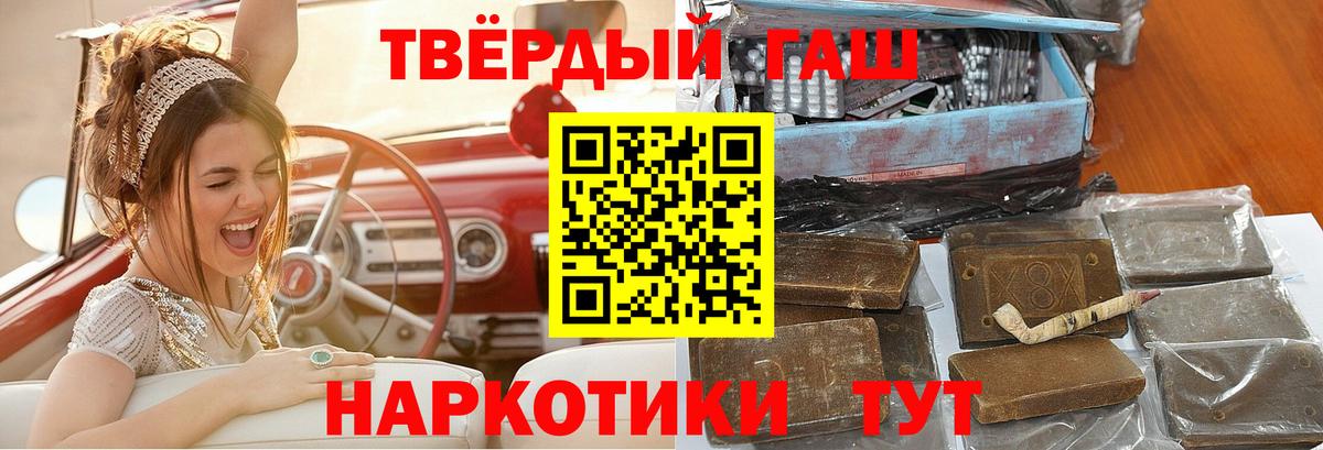 ГАШИШ VHQ  ГАШ Ice-O-Lator  ГАШ  Вход с VPN  Большой Камень 