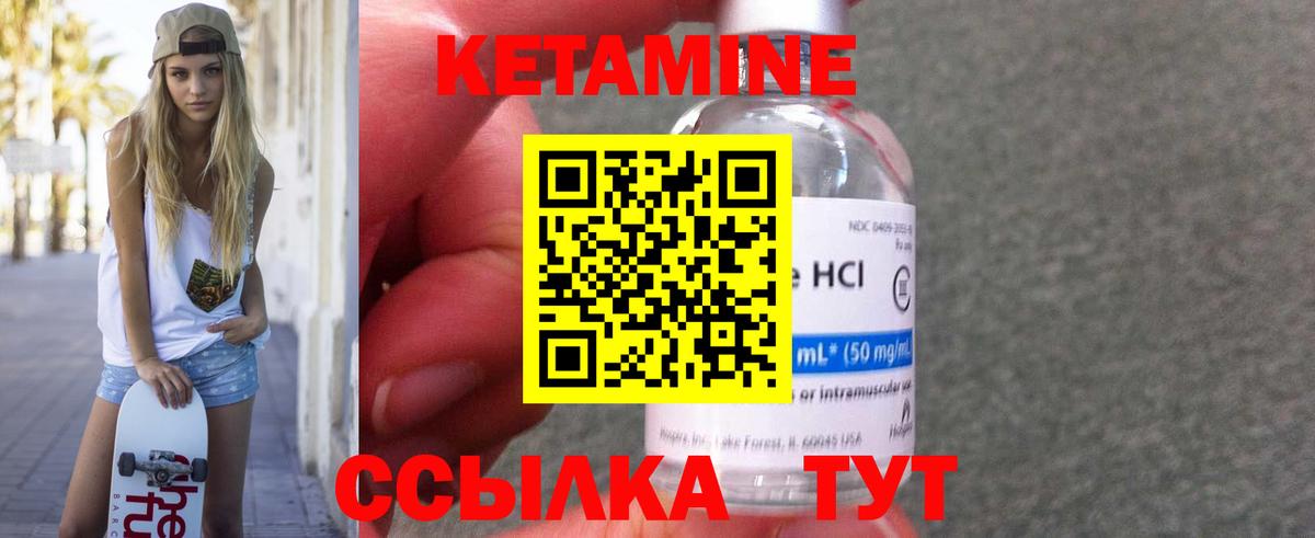 Большой Камень    зеркало  Вход с VPN  КЕТАМИН VHQ  Кетамин ketamine 