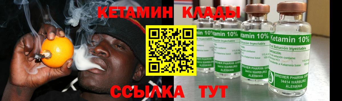 Кетамин VHQ Большой Камень