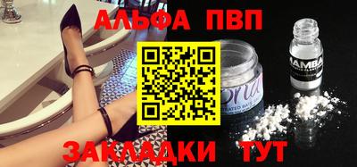 ALPHA-PVP Уссурийск
