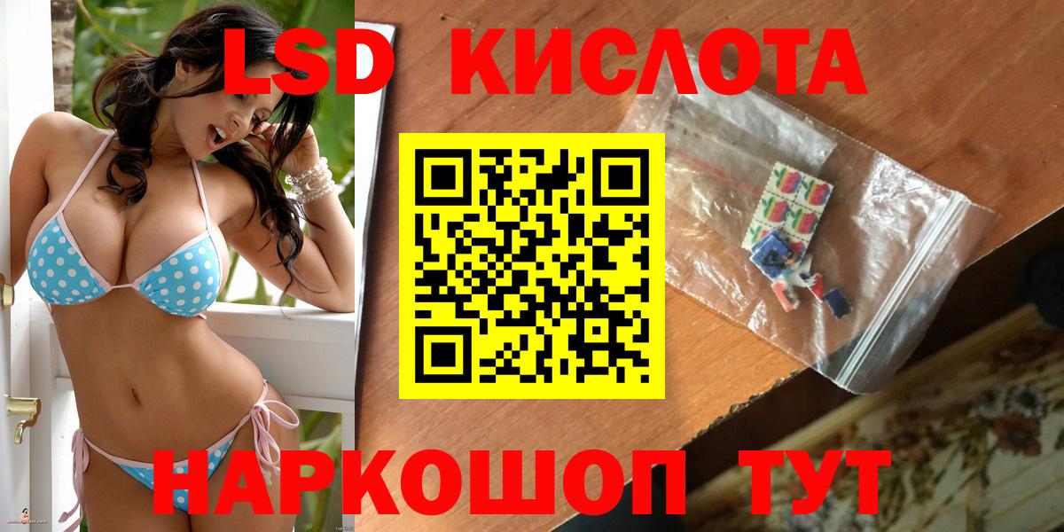 LSD-25 экстази кислота Большой Камень