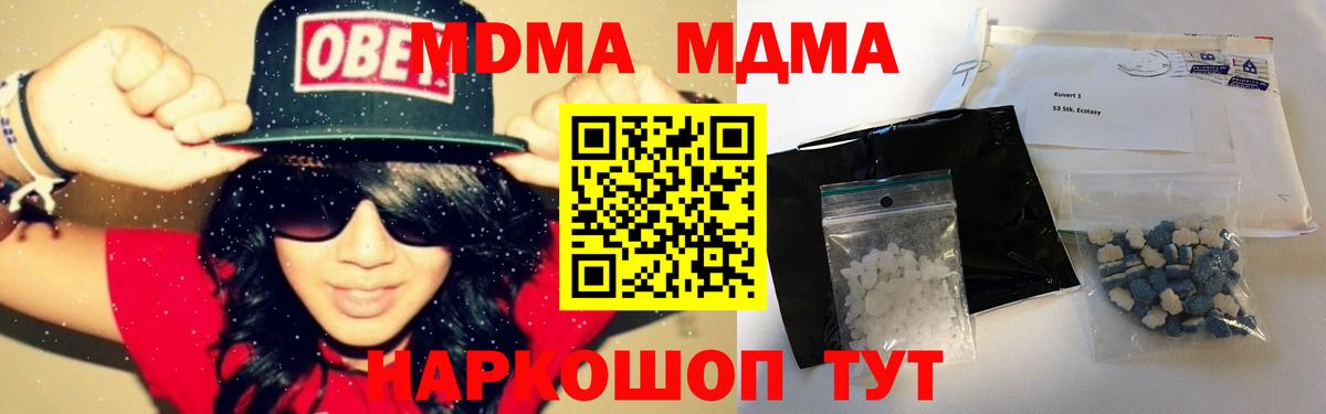 Большой Камень  МДМА crystal  МДМА Molly  Вход с VPN 