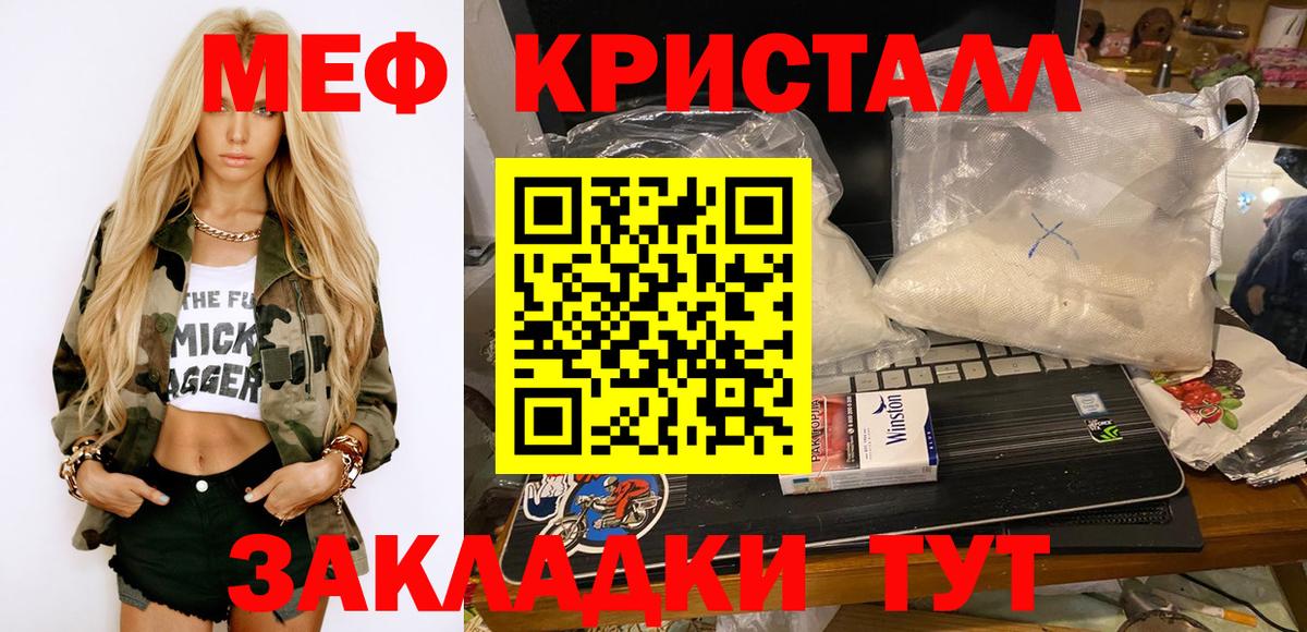 Меф кристаллы  МЕФ мука  сколько стоит  Большой Камень  Вход с VPN  Меф 