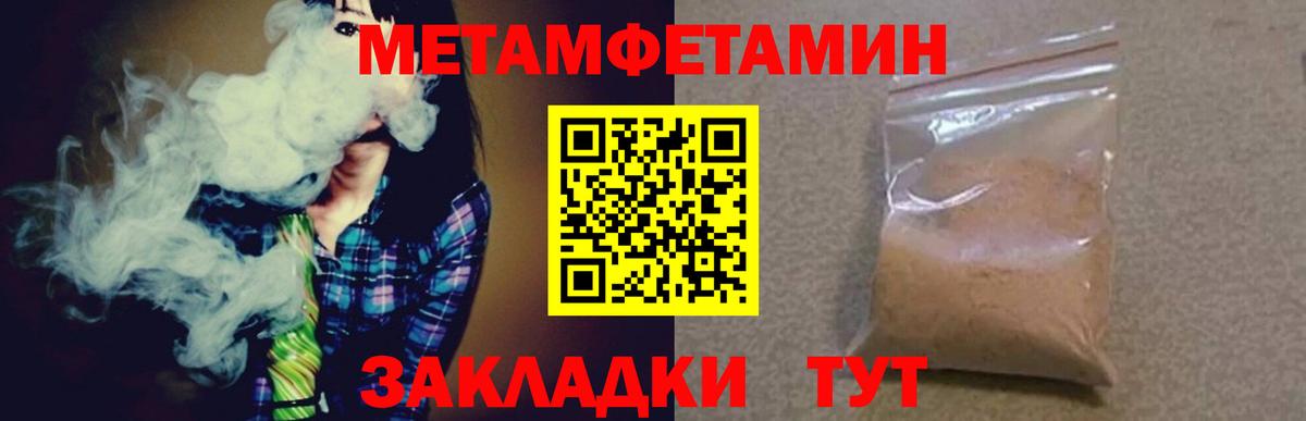 МЕТАМФЕТАМИН Декстрометамфетамин 99.9%  МЕТАМФЕТАМИН Декстрометамфетамин 99.9%  Вход с VPN  Большой Камень 