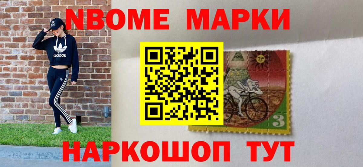 Марки 25I-NBOMe 1500мкг  Вход с VPN  Марки N-bome  Марки 25I-NBOMe 1500мкг  Большой Камень 