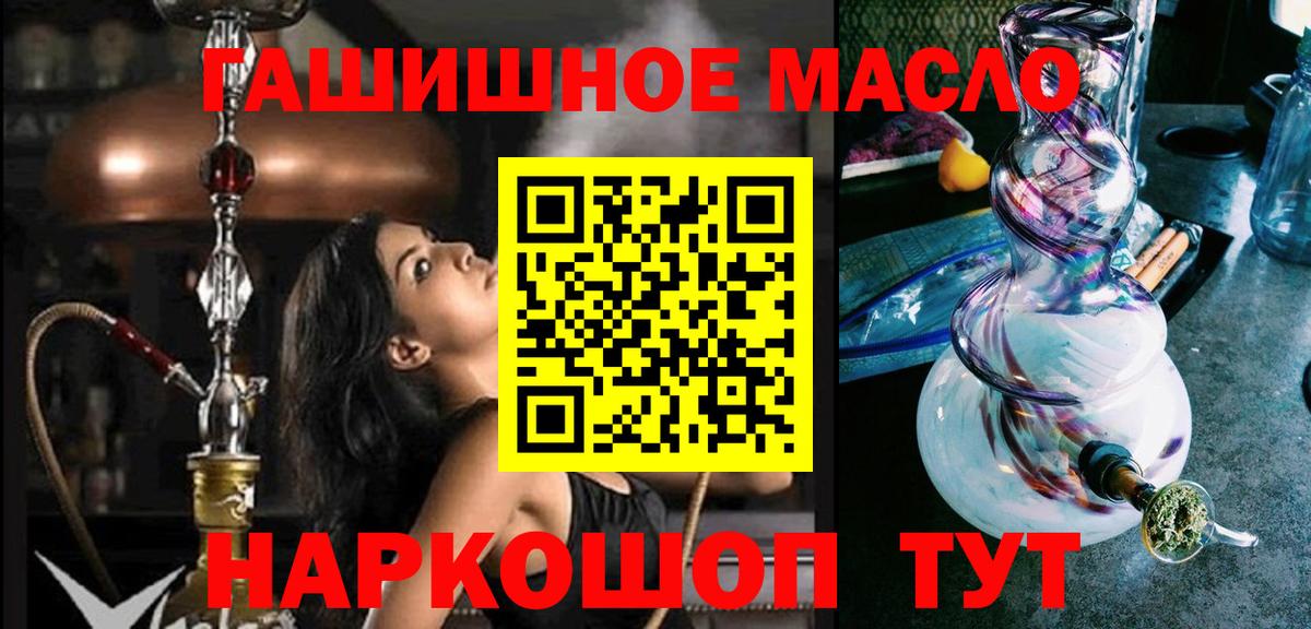 Дистиллят ТГК THC oil Большой Камень