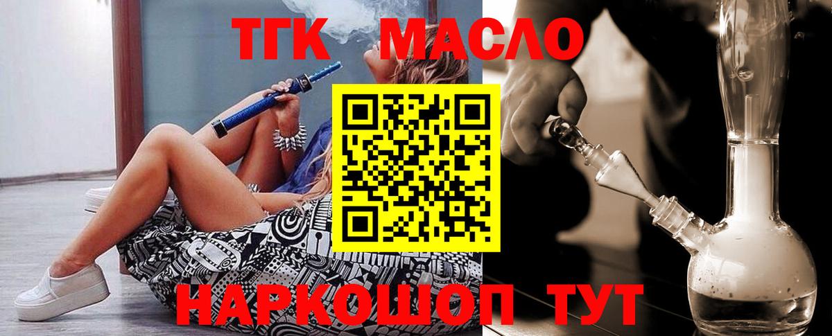 Дистиллят ТГК жижа  Вход с VPN  Большой Камень 